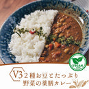 【冷凍】２種お豆とたっぷり野菜の薬膳カレー［ヴィーガン/ベジタリアン対応］