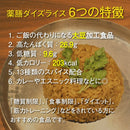 【冷凍】薬膳ダイズライス＆薬膳カレーセット（各１食分） - 麻布十番 薬膳カレー 新海 公式オンラインストア