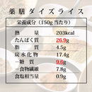 【冷凍】薬膳ダイズライス＆薬膳カレーセット（各１食分） - 麻布十番 薬膳カレー 新海 公式オンラインストア