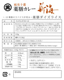 【冷凍】~13種類のスパイスが香る~薬膳ダイズライス - 麻布十番 薬膳カレー 新海 公式オンラインストア