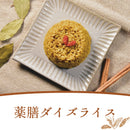 【冷凍】~13種類のスパイスが香る~薬膳ダイズライス - 麻布十番 薬膳カレー 新海 公式オンラインストア