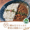【冷凍】２種お豆とたっぷり野菜の薬膳カレー［ヴィーガン/ベジタリアン対応］ - 麻布十番 薬膳カレー 新海 公式オンラインストア
