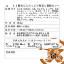 【冷凍カレー】ギフトセット 薬膳カレー6食分（6種類） - 麻布十番 薬膳カレー 新海 公式オンラインストア