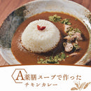 【冷凍カレー】ギフトセット 薬膳カレー8食分（4種類） - 麻布十番 薬膳カレー 新海 公式オンラインストア