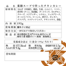 【冷凍】薬膳スープで作ったチキンカレー - 麻布十番 薬膳カレー 新海 公式オンラインストア